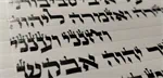 תהילים ספרדי על קלף 30 שורות