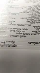 תהילים ספרדי על קלף 30 שורות 2