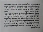 מגילת אסתר ב"י 11 שורות 5