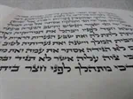 מגילת אסתר ב"י 11 שורות 2