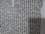 מזוזה כתב ספרדי מהודרת  גודל 15 2