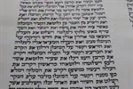 ספר תורה ספרדי  גודל 56