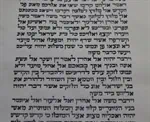 ספר תורה ספרדי  גודל 56 2