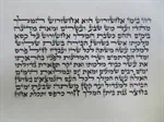 מגילת אסתר 11 שורות המלך קטנה יפהפיה כולל בית 2