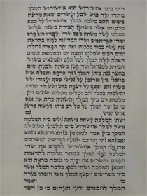 מגילה מפוארת ומהודרת מאוד כתב אר"י גודל 38  למכירה