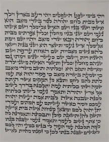 מגילת רות 21 שורות כתב בית יוסף