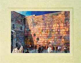 ציור ירושלים 3 הכותל המערבי  בהדפסה על קלף