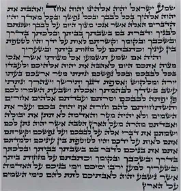 מזוזה ב"י אר"י 12 15