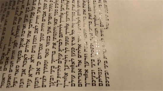 ספר תורה ספרדי גודל 56 יהיה מוכן באלול תשפ"ד