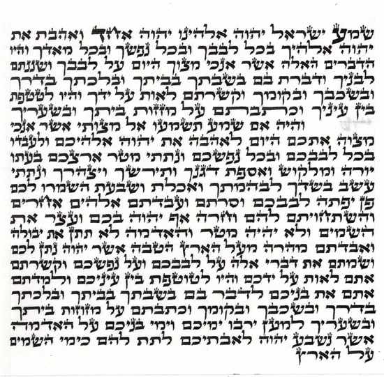 מזוזה מהודרת ספרדי גודל 12
