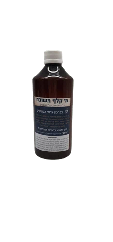 מי קלף קטן (חצי ליטר)