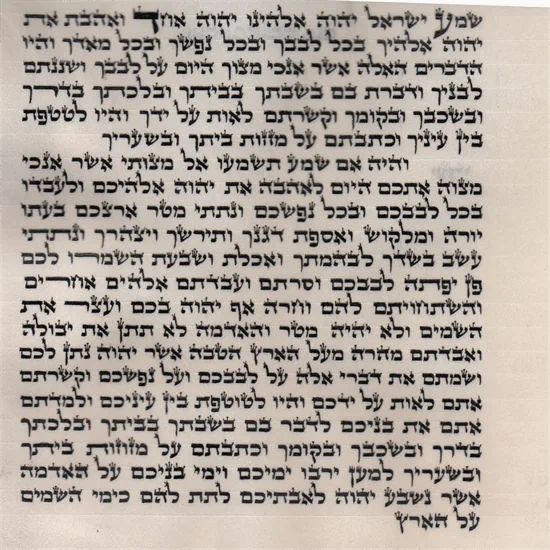 מזוזה מהודרת אר"י גודל 15