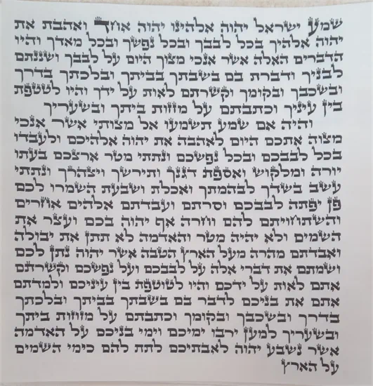 מזוזות מהודרות אר"י גודל 15